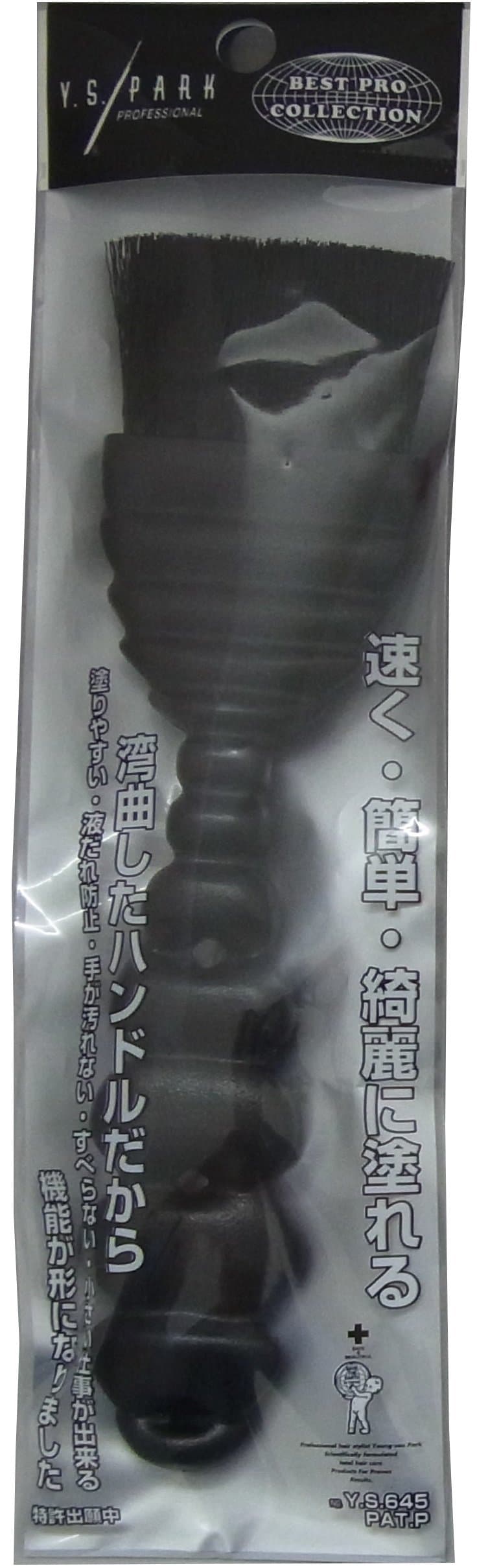 Y.S Park Hair Color Brush YS-645 Black 